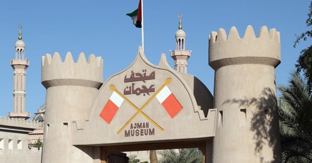 موزه عجمان دبی امارات