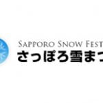 جشنواره برف ساپورو