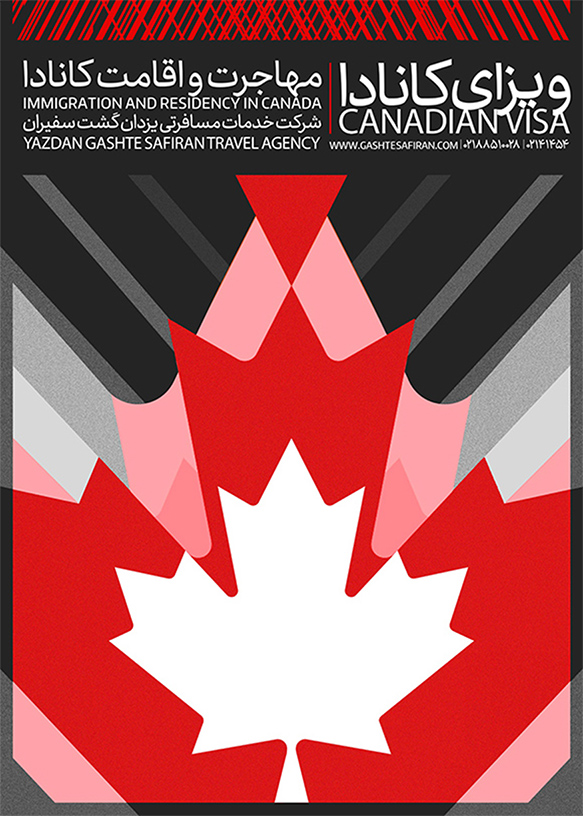 اقامت تمکن مالی و خودحمایتی کانادا