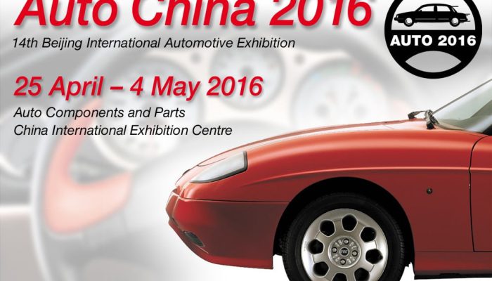 نمایشگاه خودرو پکن چین