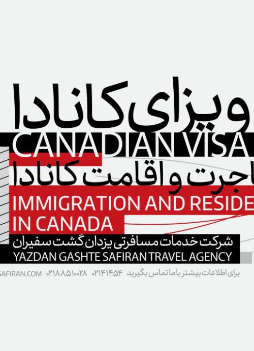 مهاجرت به کانادا 2023