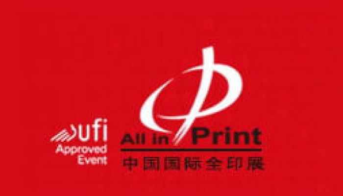 نمایشگاه چاپ و بسته بندی چین