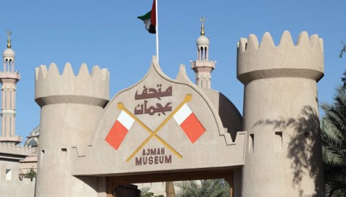 موزه عجمان دبی امارات