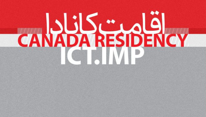 ویزای IMP کانادا